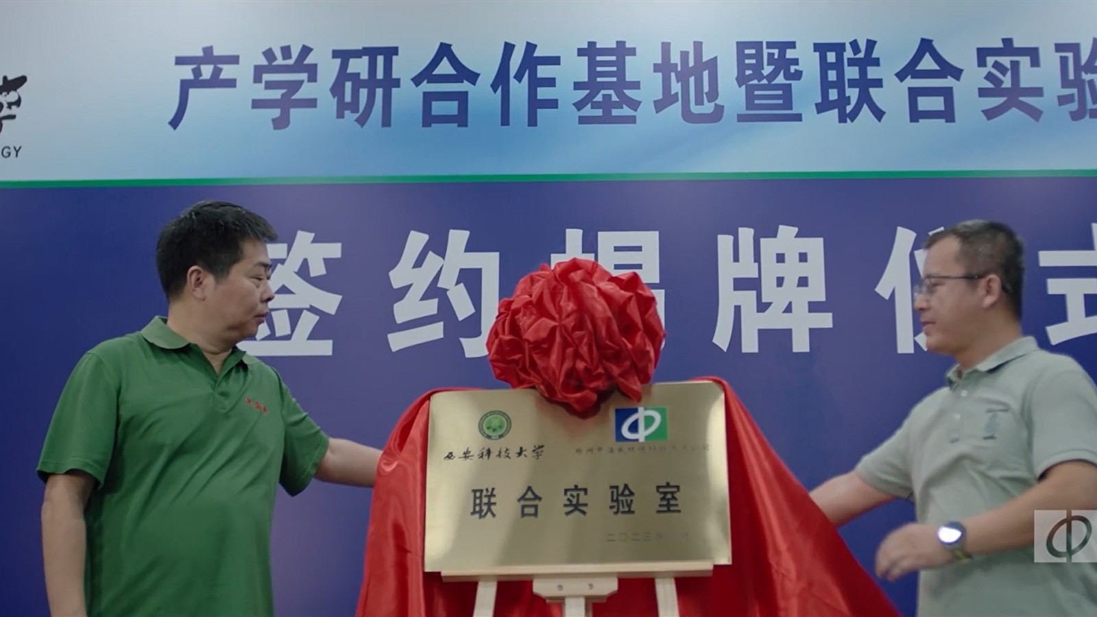 郑州中海威环保科技公司