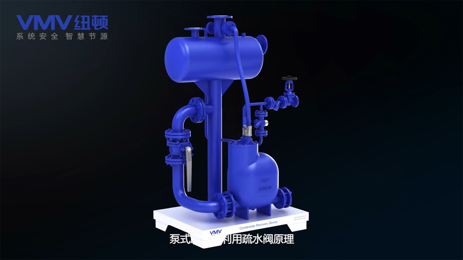1泵式输水阀