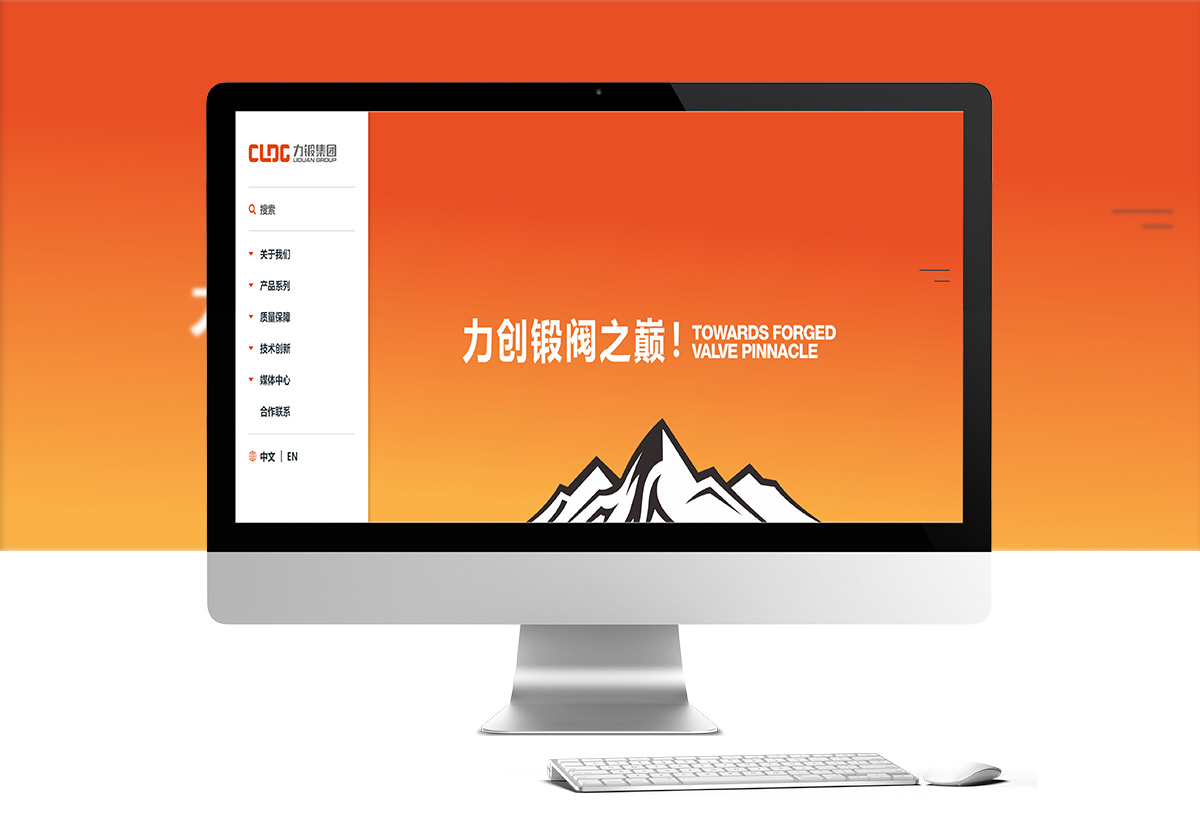 力锻集团有限公司