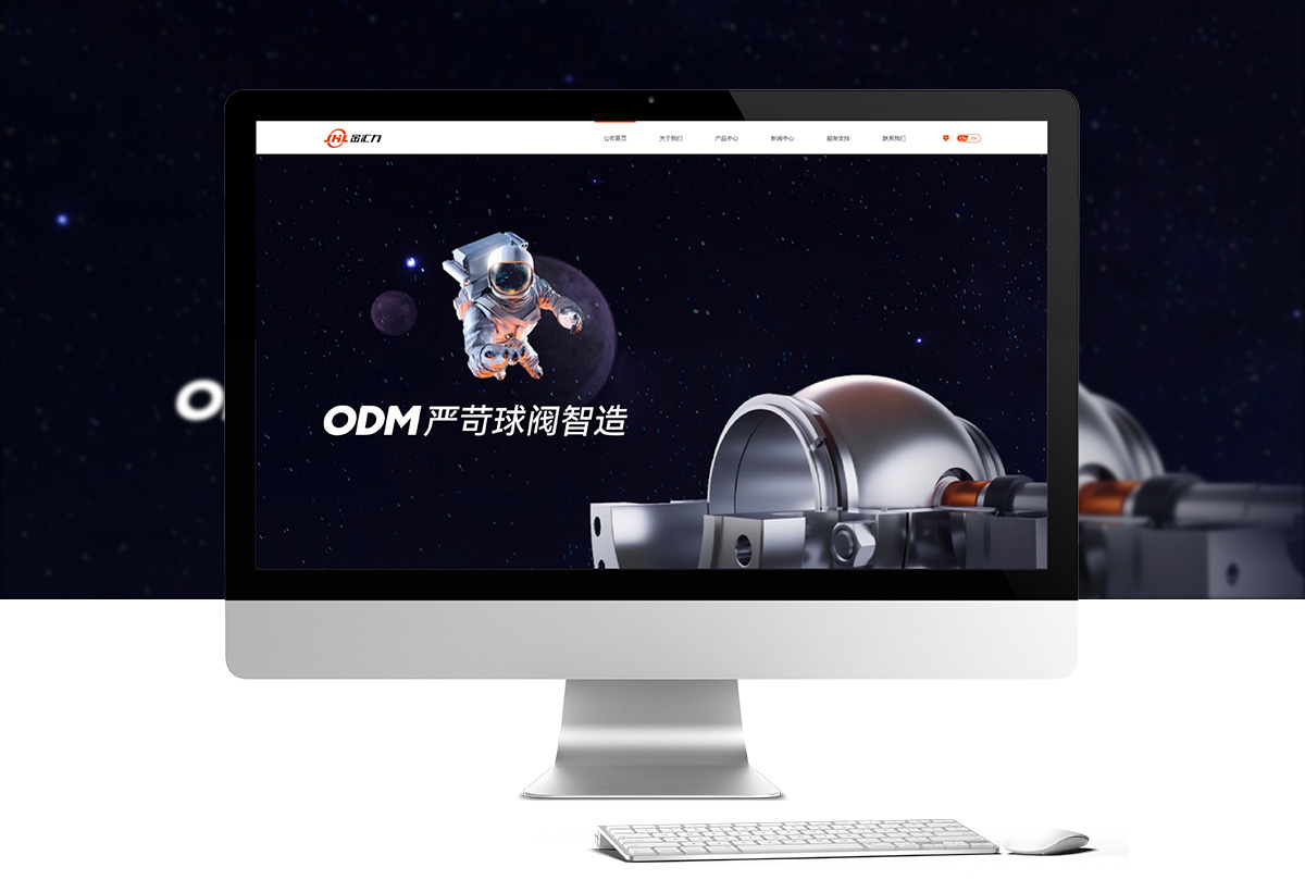 金汇力阀门