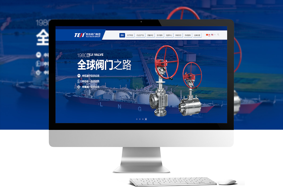 特技阀门