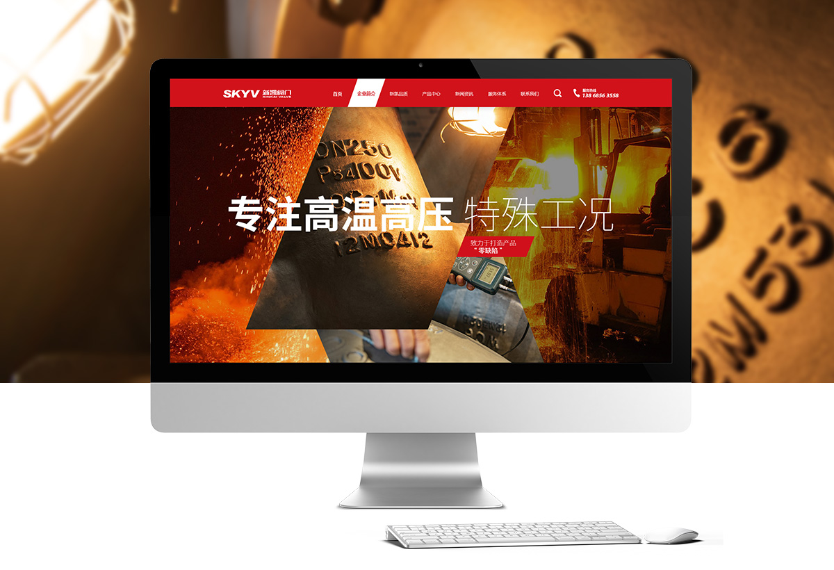 新凯阀门